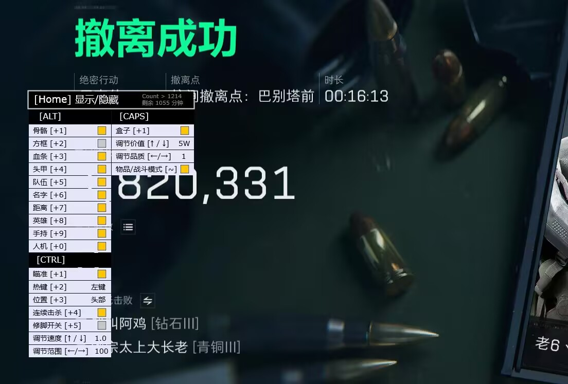 三角洲手游透视 - 低延迟高亮显示｜远近全覆盖
