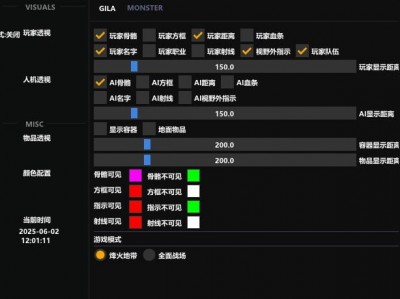 三角洲行动辅助器(免费) - 多功能集成｜适配全平台