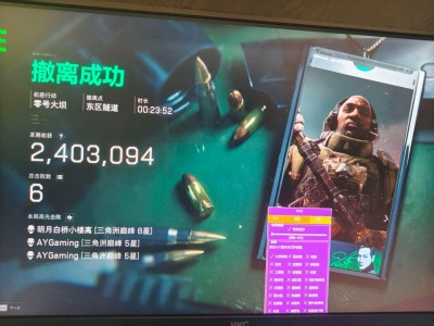 三角洲手游苹果辅助 - 免越狱安装｜签名稳定